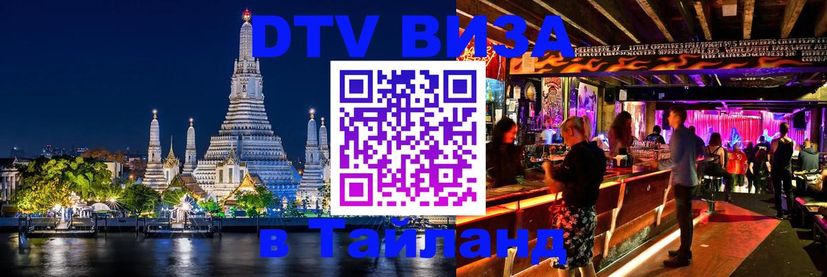 Сколько стоит DTV виза — актуальные цены, оформление даже без документов - 04.12.2025 